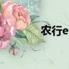農(nóng)行etc怎么注銷（農(nóng)行etc）