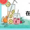 在搖晃的電動(dòng)車上bd