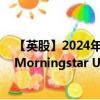 【英股】2024年08月03日代碼（MLPS）名稱（Invesco Morningstar US Energy Infrastructure MLP UCITS