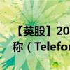 【英股】2024年08月03日代碼（0TDE）名稱（Telefonica SA）最新數(shù)據(jù)