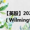 【英股】2024年08月03日代碼（WIL）名稱（Wilmington plc）最新數(shù)據(jù)
