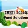 【英股】2024年08月03日代碼（UC87）名稱（UBS (Lux) Fund Solutions - MSCI Canada UCITS ETF (hedg