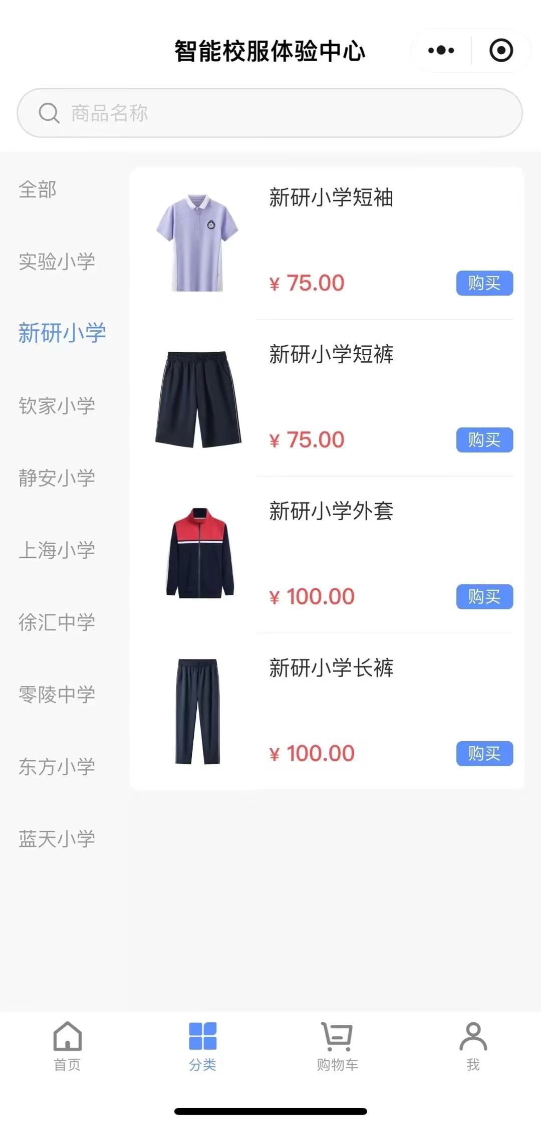 校服系統(tǒng).jpg