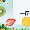 一斤西瓜熱量（西瓜熱量）
