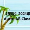 【英股】2024年09月24日代碼（0RQ7）名稱（XANO Industri AB Class B）最新數(shù)據(jù)