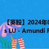 【英股】2024年09月23日代碼（100D）名稱（Multi Units LU - Amundi FTSE 100 ETF D-GBP- Distributi