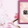 壑的詞語(yǔ)（壑的成語(yǔ)）
