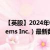 【英股】2024年09月23日代碼（0R0K）名稱（Cisco Systems Inc.）最新數(shù)據(jù)