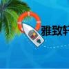雅致軒減肥好不好（雅致軒）