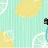 單音子節(jié)（單音子）