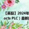 【英股】2024年10月03日代碼（GILD）名稱（Guild Esports PLC）最新數(shù)據(jù)