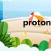 proton加速npv下載（pronto）