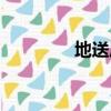地送風安裝圖片（地送風）