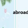 abroad怎么讀（ability怎么讀）