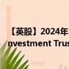 【英股】2024年10月08日代碼（MMIT）名稱（Mobius Investment Trust Plc）最新數(shù)據(jù)