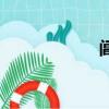 閶闔怎么讀（閶闔）