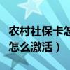 農村社?？ㄔ趺醇せ钍謾C上操作（農村社?？ㄔ趺醇せ睿? title=