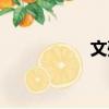 文殊坊圖片（文殊坊）