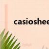 casiosheen手表（casio手表怎么樣）