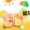侯馬市政府網(wǎng)（候馬市）