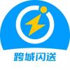 航空寄件怎么寄？信賴跨城閃送，速享當日達