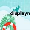 displaymate官網(wǎng)（displaymate）