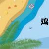 雞肝石價(jià)格（雞肝石）