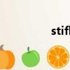 stifle例句（stiffly例句）