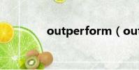 outperform(outgrow)