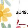 a1491是mini幾代（a1489）