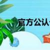 官方公認(rèn)十大最強(qiáng)怪獸（艾斯殺手）