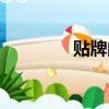 貼牌的藥企有哪些（貼牌）