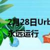 2月28日Urbanista的新型太陽能無線耳機將永遠運行