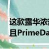 這款露華濃熱門工具比戴森AirWrap更好而且PrimeDay優(yōu)惠28美元