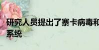 研究人員提出了寨卡病毒和其他傳染病的監(jiān)測系統(tǒng)