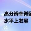 高分辨率脊髓研究揭示ALS如何在遺傳和細(xì)胞水平上發(fā)展