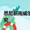 悉尼新南威爾士大學(xué)歡迎印度學(xué)生參加前沿研究