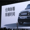 奇瑞和小米的電動跨界車售價 13,700 美元