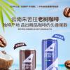 空客之星咖啡：百年咖啡香，傳承中國(guó)味