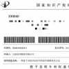 天創(chuàng)信用再獲三項(xiàng)發(fā)明專利，展現(xiàn)強(qiáng)勁創(chuàng)新實(shí)力