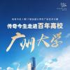 傳奇今生攜手大廣賽：助力青年逐夢，共享創(chuàng)意盛典
